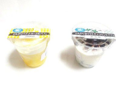 CHOCO MINT LOVES(チョコミント党)・ひんやりホワイト チョコミントパフェ&ひんやりバナナヨーグルパフェ