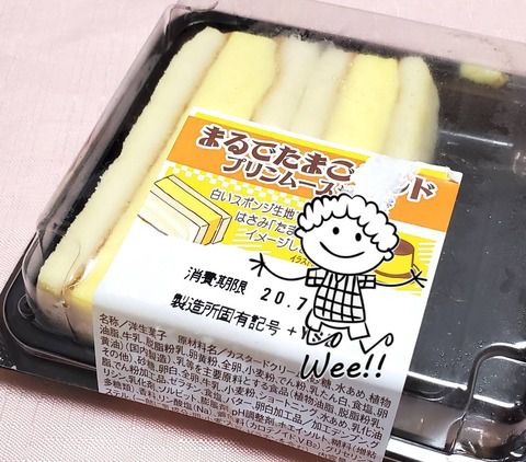 まるでたまごサンド プリンムースサンド【山崎製パン】