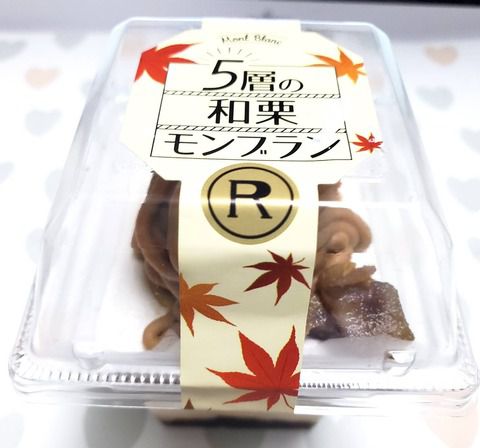 5層の和栗モンブラン【ロピア】