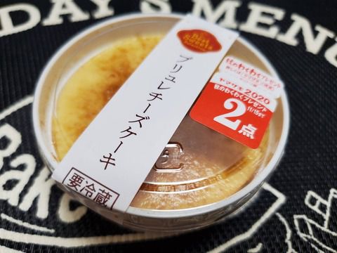 ブリュレチーズケーキ【デイリーヤマザキ】