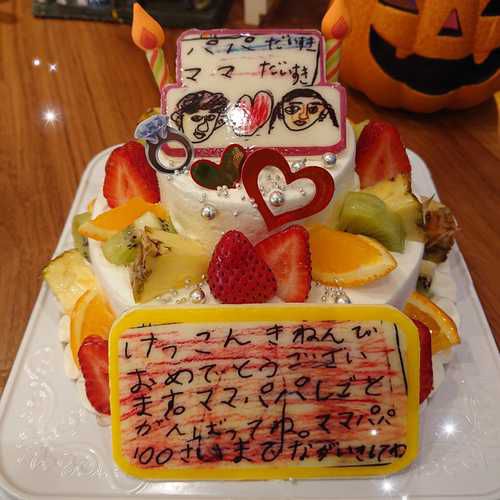 『いろいろなお誕生日ケーキ』