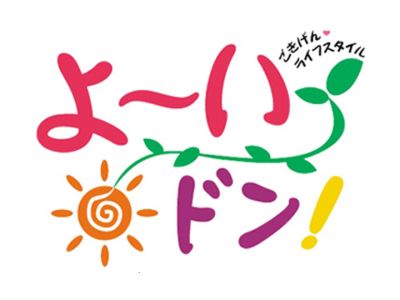 【関西テレビ「よ~いドン!」】本日のオススメ3「老舗が手掛ける新感覚スイーツ!」(2021.11.29OA)