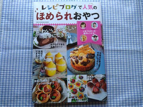 掲載していただきました♪「マシュマロとマーマレードのムース」