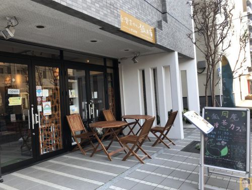 台湾茶カフェ 狐月庵 ひとりでのんびり台湾茶や台湾ごはん・台湾スイーツを楽しむカフェ