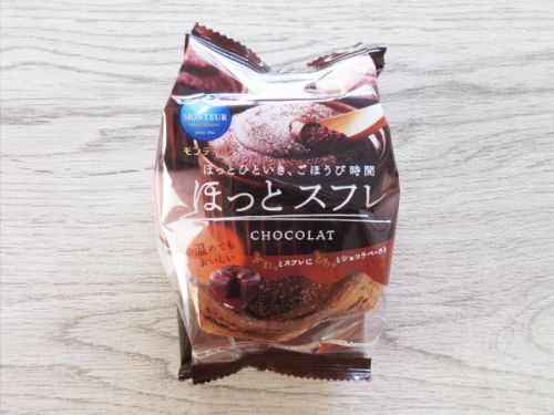 【モンテール】ほっとスフレ・ショコラ