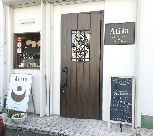Atriaアトリア 小さなシフォンケーキ専門店 すぐ売り切れるほど人気だよ 広島市安佐北区口田