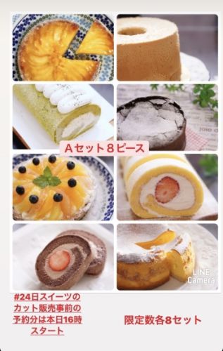 月末スイーツの販売について☀