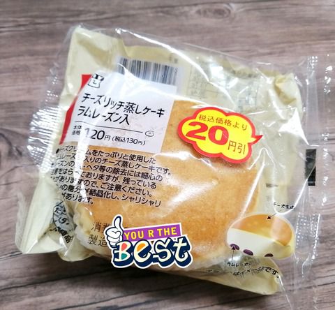 チーズリッチ蒸しケーキ ラムレーズン入
