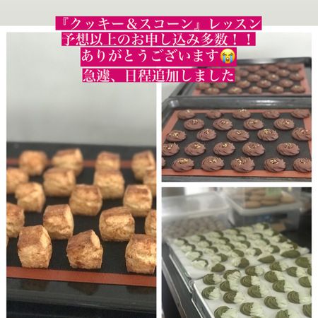 *『クッキー&スコーン』レッスン追加しました