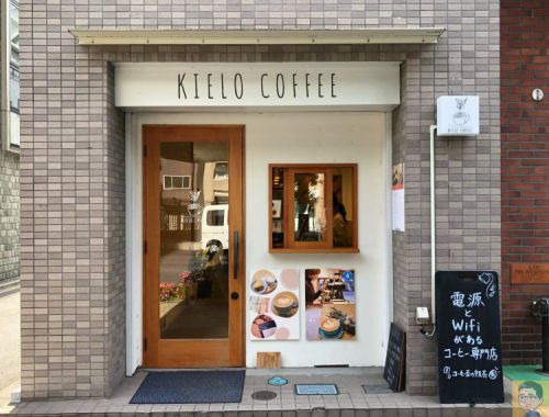 KIELO COFFEE(キエロ コーヒー)秋葉原で味わうモーニングコーヒーとバナナケーキ