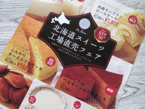 【土岐市情報】スイーツの移動販売、パティスリーLa Lenaが12・13日にやってきます