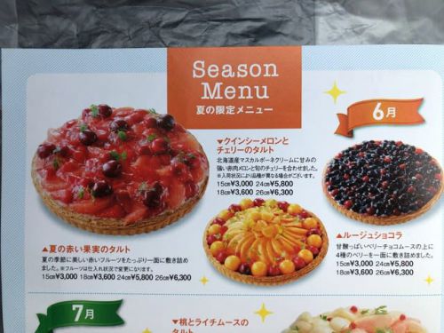 フルーツケーキファクトリー伏見本店 2