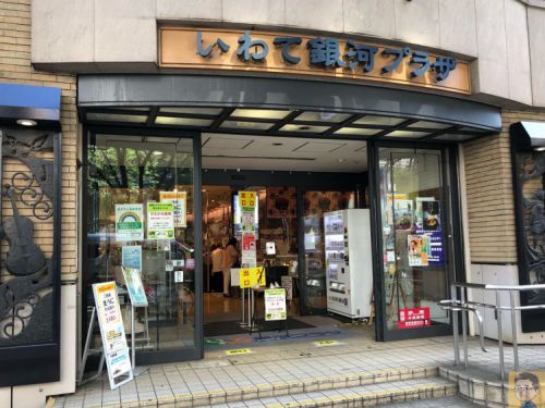東京・銀座で出会った土鳳梨酥 パイナップルケーキ!いわて銀河プラザ