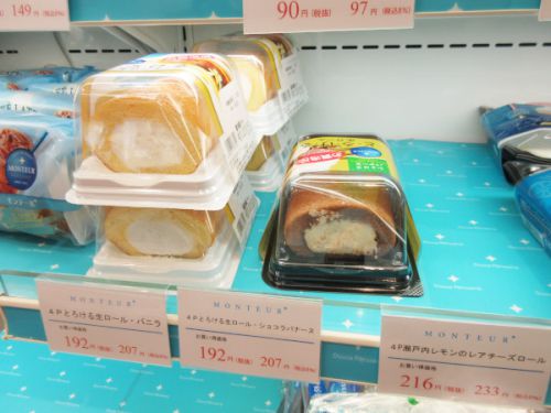 【モンテール】4P とろける生ロール・ショコラバナーヌ