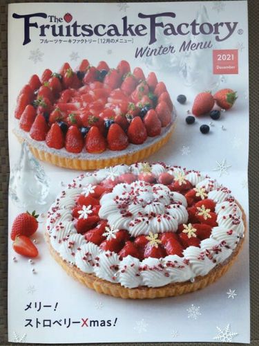 フルーツケーキファクトリー伏見本店 3