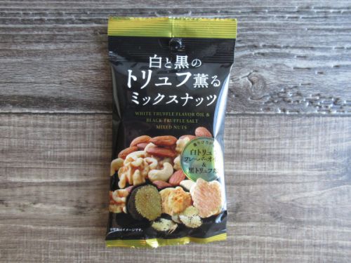 【100均】DAISO(ダイソー)白と黒のトリュフ薫るミックスナッツ