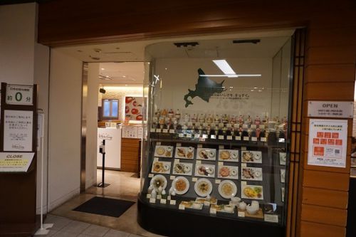 2021年札幌旅行記その11(ミルク&パフェ よつ葉ホワイトコージ、きのとやのケーキ)