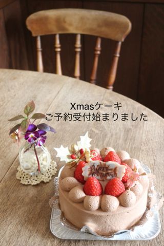Xmasケーキ★予約受付始まりました