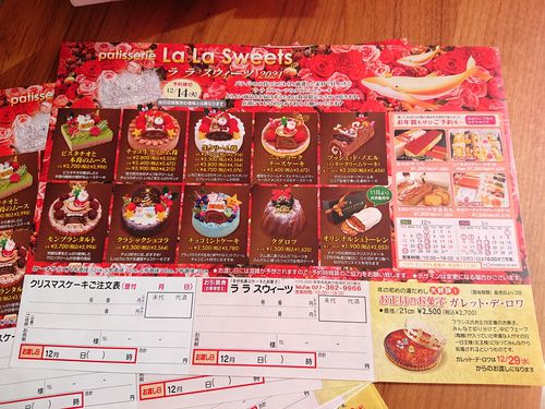 『クリスマスケーキ2021』