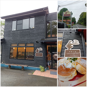 【兵庫県三田市】至福のパンケーキ☆丹波立杭YAMATO CAFE☆