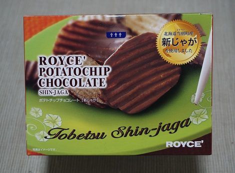 2021年札幌旅行記その36(お土産9 ROYCE′のポテトチップチョコレート〔新じゃが〕)