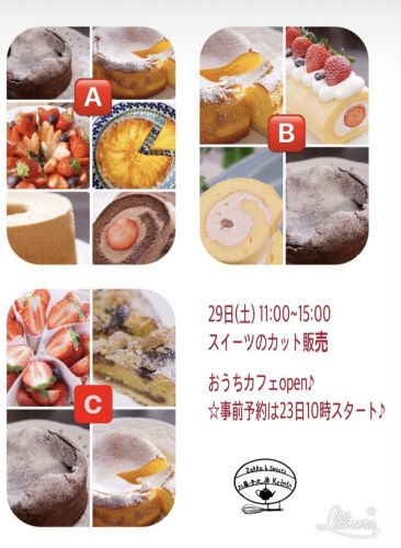 スイーツの事前予約について