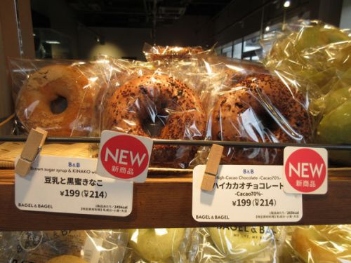 【BAGEL&BAGEL】ハイカカオチョコレート