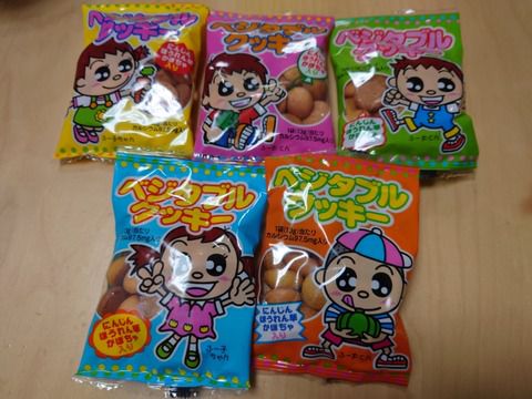 栄養満点!イメージキャラクターは、ふー子ちゃん・ふー太くん! 〜扶桑堂製菓㈲ 【ベジタブルクッキー】〜