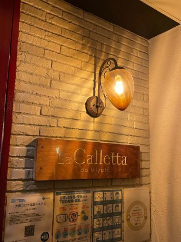 La Calletta(ラ・カッレッタ)@福島。白トリュフの芳醇な香りを堪能