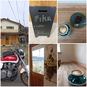 【兵庫県丹波篠山市】素敵なカフェがオープン☆ fika coffee,curry&cake☆