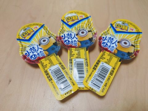 奥賽 【小黄人山楂】=Minions Howthorn 〜栄養満点!サンザシ(山査)・ゼリーが、本気で美味しい件〜