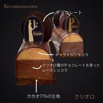 【関西テレビ「よ~いドン!」三坂美代子のオススメ~新店で味わう大人のチョコスイーツ~】(2022.04.06OA))