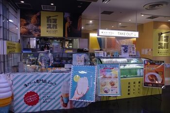 横浜みなとみらいにある生クリーム専門店で買って帰ったおいしい生クリームスイーツ