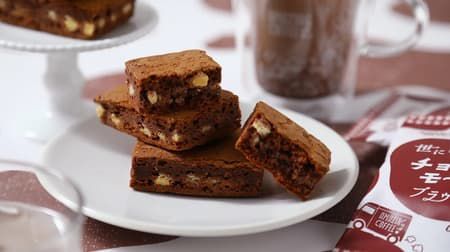 「世にもおいしいチョコモ〜モ〜ブラウニー」ハートブレッドアンティークとAMAZING COFFEEコラボ!ドリンク“チョコモ~モ~”をイメージ