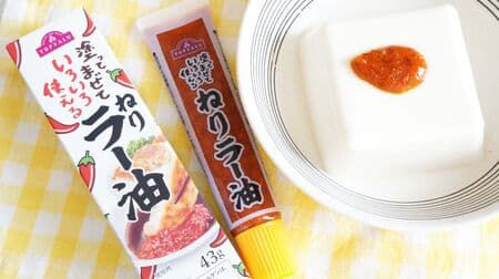 おすすめ調味料まとめ!「燻製岩塩」「塗ってまぜていろいろ使える ねりラー油」「鰹節屋がつくった食べるめんつゆ」「千年屋 トリュフのドレッシング&ソース」「和風イタリアンドレッシング」