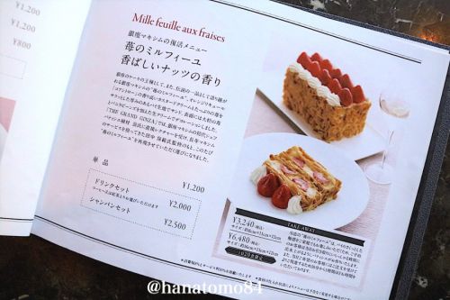 これは行くしかない!「THE GRAND GINZA」であの伝説のミルフィーユが食べられるよ~