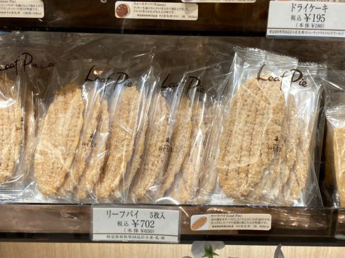 ウエストのリーフパイ