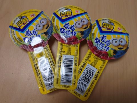 奥賽 【小黄人山楂】=Minions Howthorn 〜栄養満点!サンザシ(山楂子)・ゼリーが、本気で美味しい件〜