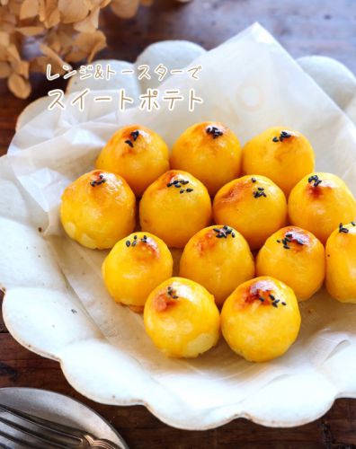 ♡レンジ&トースターで!スイートポテト♡【#簡単レシピ #さつまいも #お菓子 #おやつ】