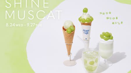 【本日発売】ジェラート ピケ カフェ「SHINE MUSCUT ~コロコロ はじける おいしさ~」シャインマスカットを使用したクレープ・ソーダ・スムージー・ジェラート