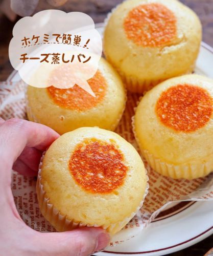 ♡ホットケーキミックスでチーズ蒸しパン♡【#簡単レシピ #フライパン #おやつ #お菓子】