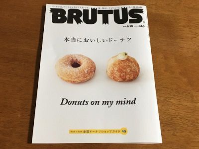 BRUTUS(ブルータス)と桃のコンポートゼリー♪