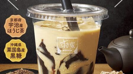 すき家「黒糖ゼリーほうじ茶ラテ」京都府宇治産ほうじ茶&沖縄県粟国島産の黒糖!食後や小腹満たしに