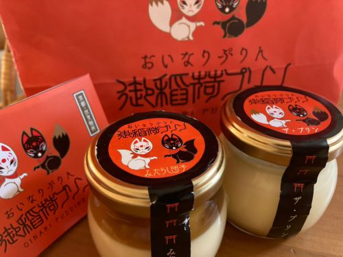 京都らしい御稲荷プリン、初めて食べました♡