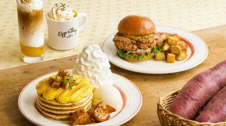 エッグスンシングス「大学いも&スイートポテトパンケーキ」「モチコチキンバーガー(ハニーマスタード)」「スイートポテトラテ」