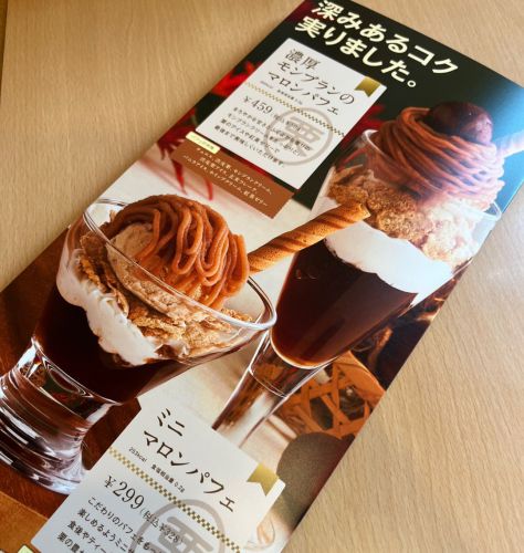 ジョイフル♡ 濃厚モンブランのマロンパフェ