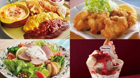 ジョイフル「大人のお子様ランチ」「ハーゲンダッツストロベリーとチーズケーキのカスピ海ヨーグルトベリーパフェ」など新作メニューまとめ