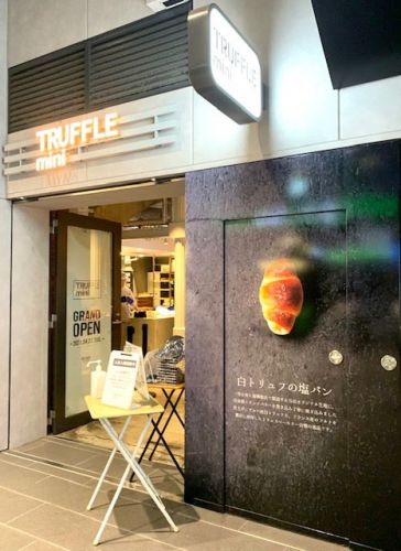 TRUFFLE Bakery ~ 白トリュフの塩パン ♬