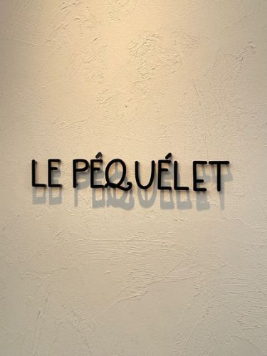 LE PEQUELET(ル ペケレ)@香里園。大人のプリン・ア・ラ・モード