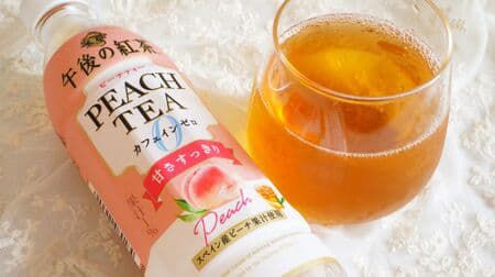 【実食】「キリン 午後の紅茶 カフェインゼロ ピーチティー」みずみずしい甘さ!ゼリーアレンジも